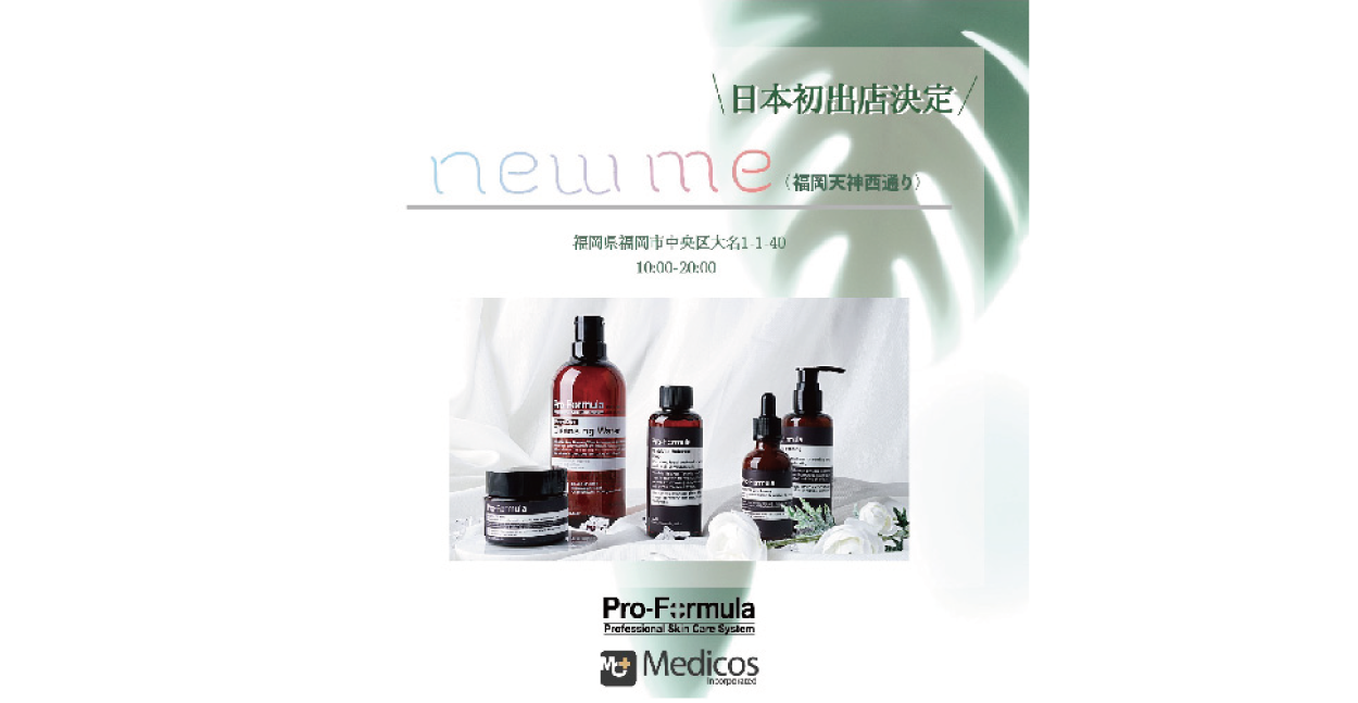福岡 NewMee Cosmetic 入店